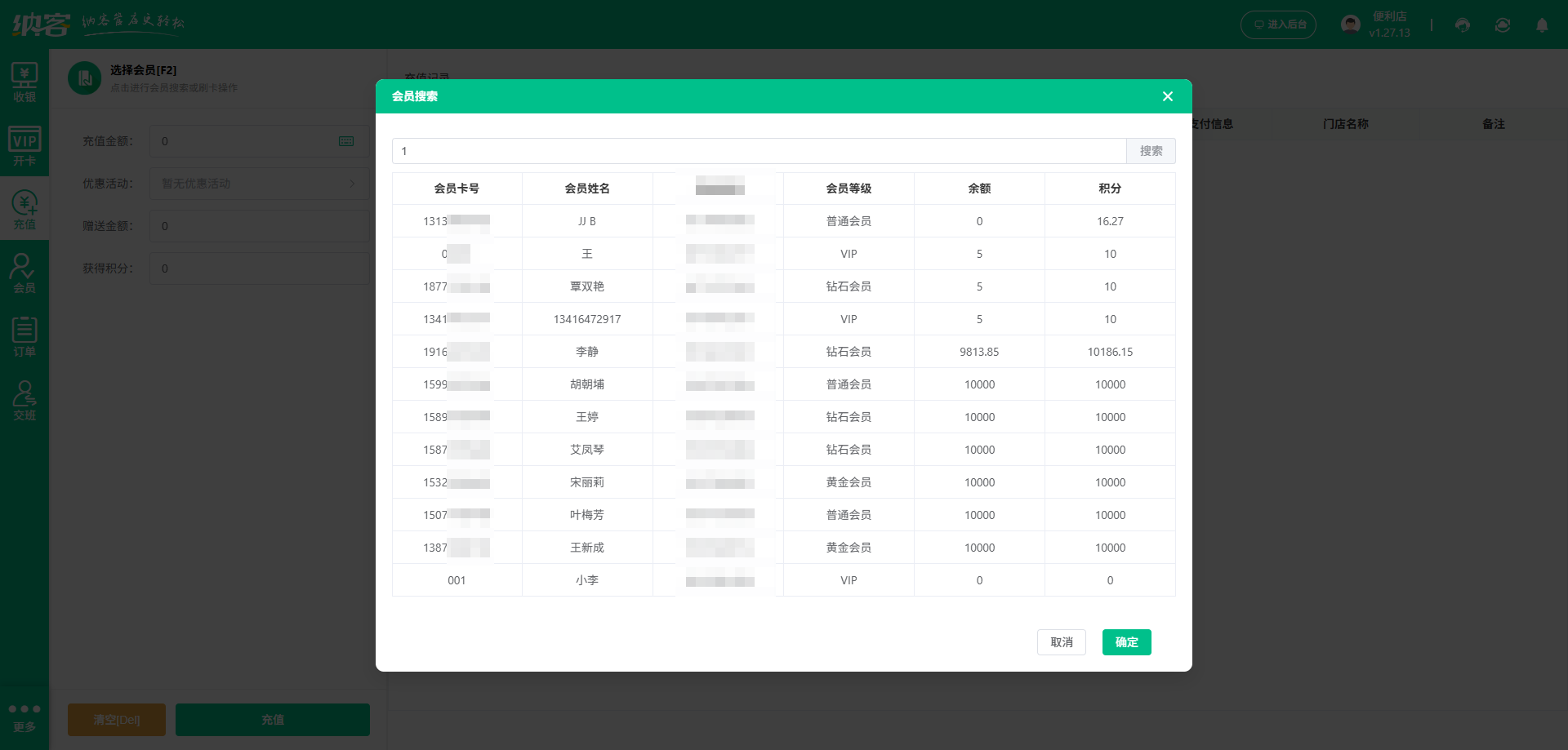 納客會(huì)員系統(tǒng)
