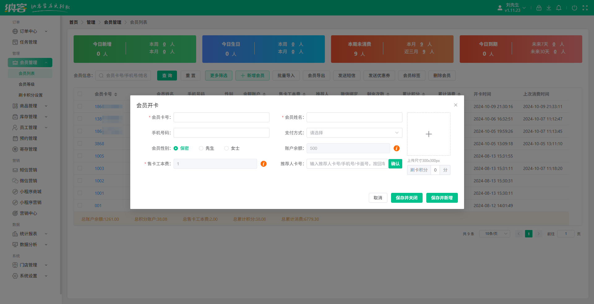 莆田會員系統(tǒng)