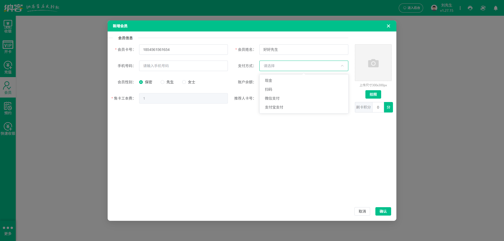 漳州會員系統(tǒng)