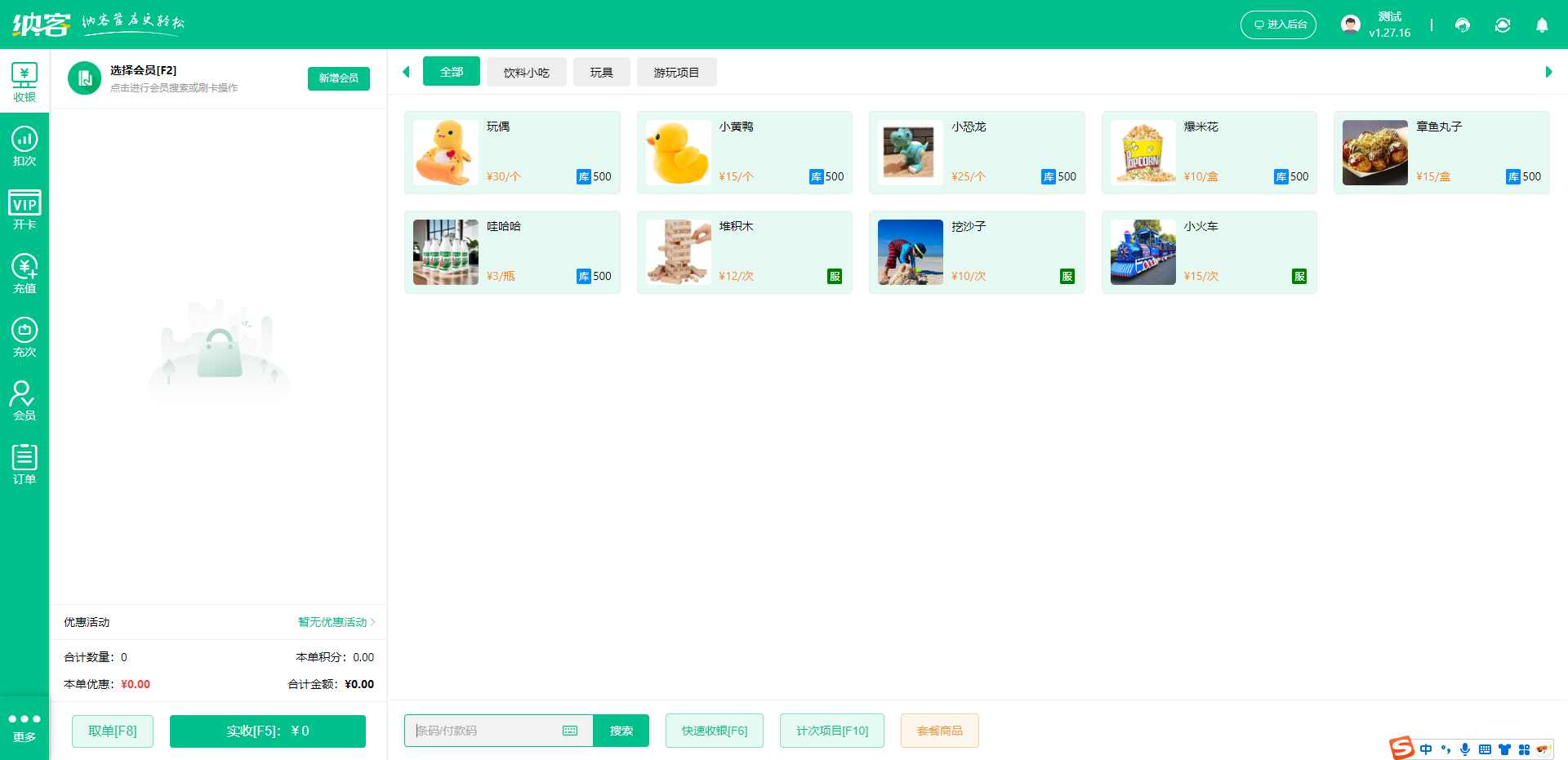 淘氣堡樂園會員管理系統(tǒng)哪個好？1