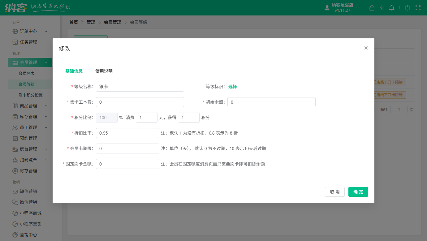 清遠(yuǎn)會員卡管理系統(tǒng)