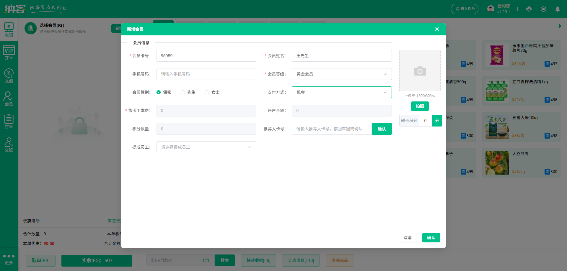 會(huì)員管理系統(tǒng)