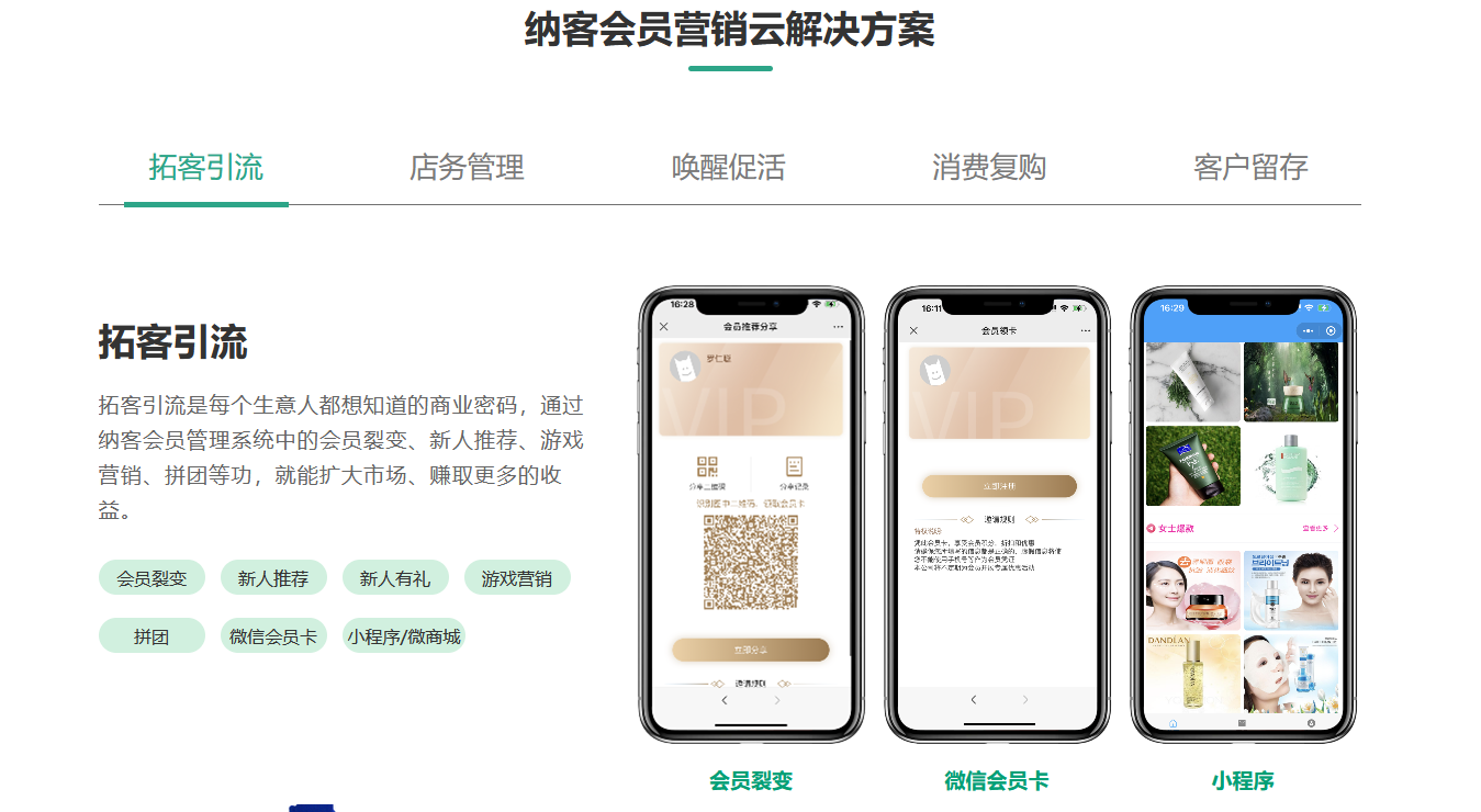 汕頭會員系統(tǒng)