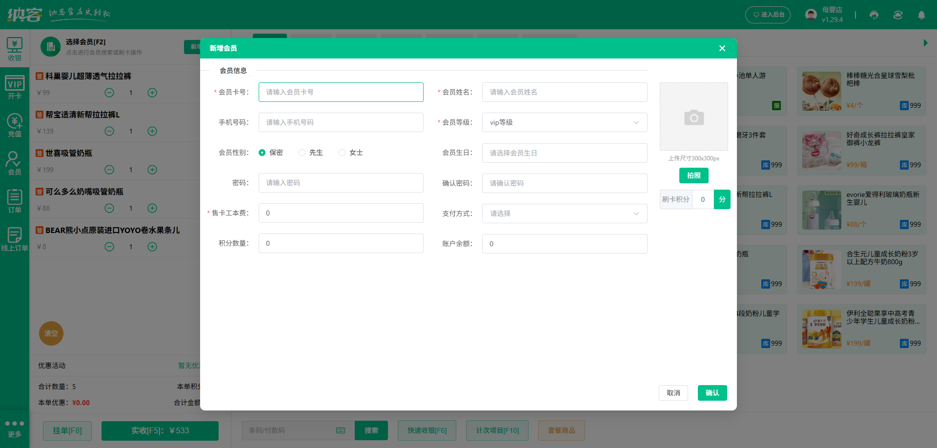 珠海會員系統(tǒng)