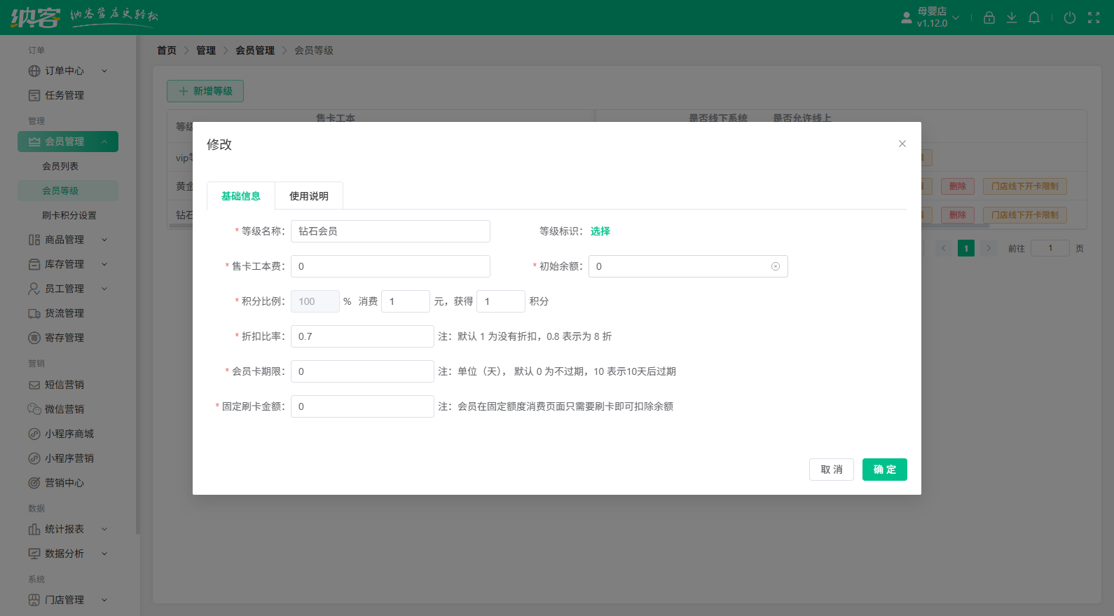 江門會(huì)員系統(tǒng)