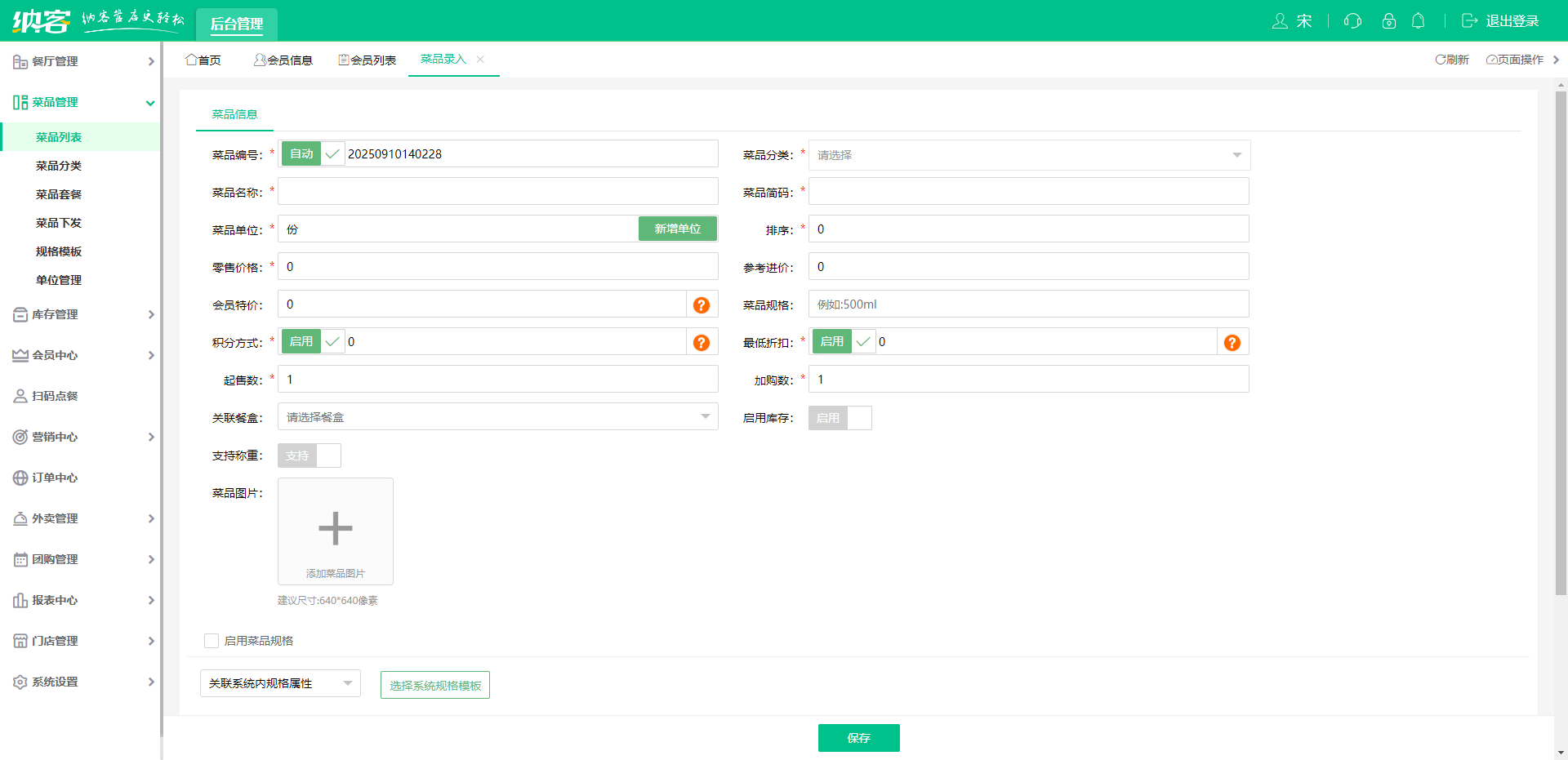 自助餐會員管理系統(tǒng)哪個好？1
