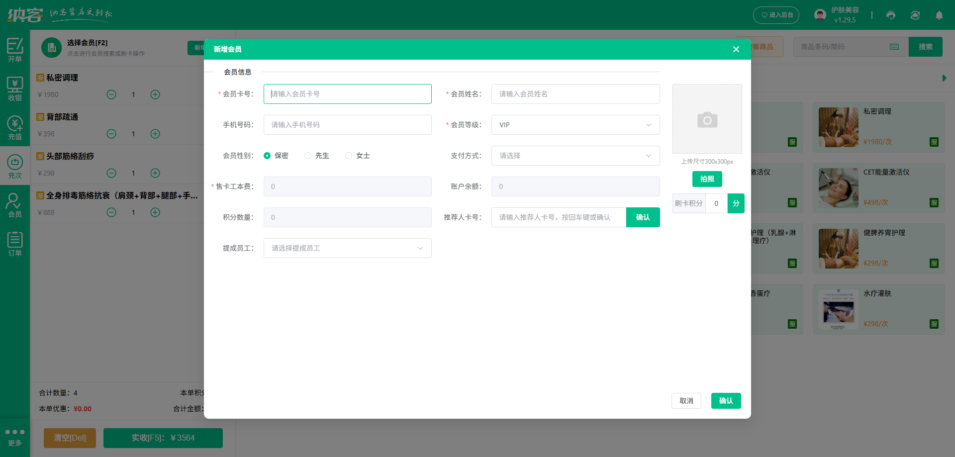 安順會員系統(tǒng)