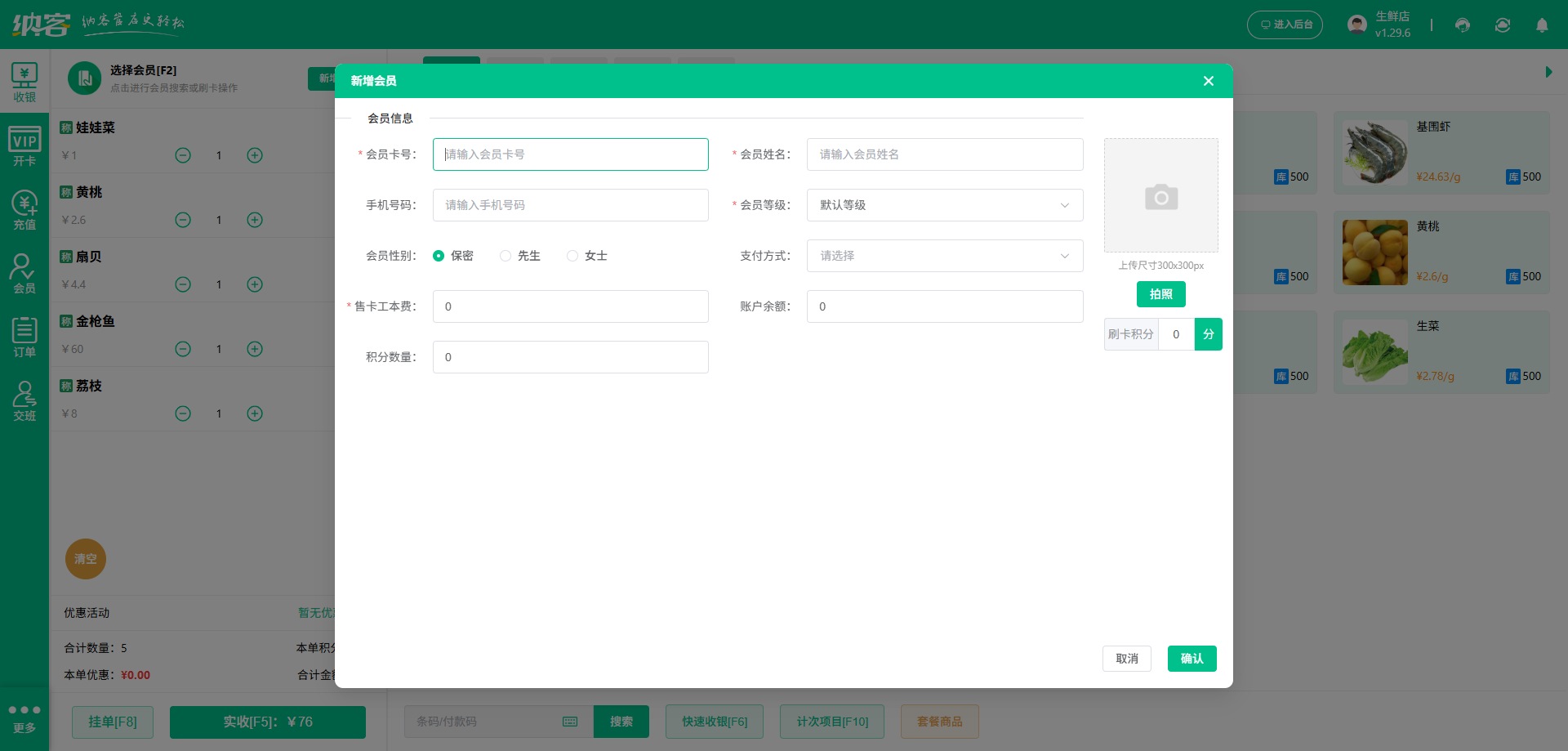 張家口會員 系統(tǒng)