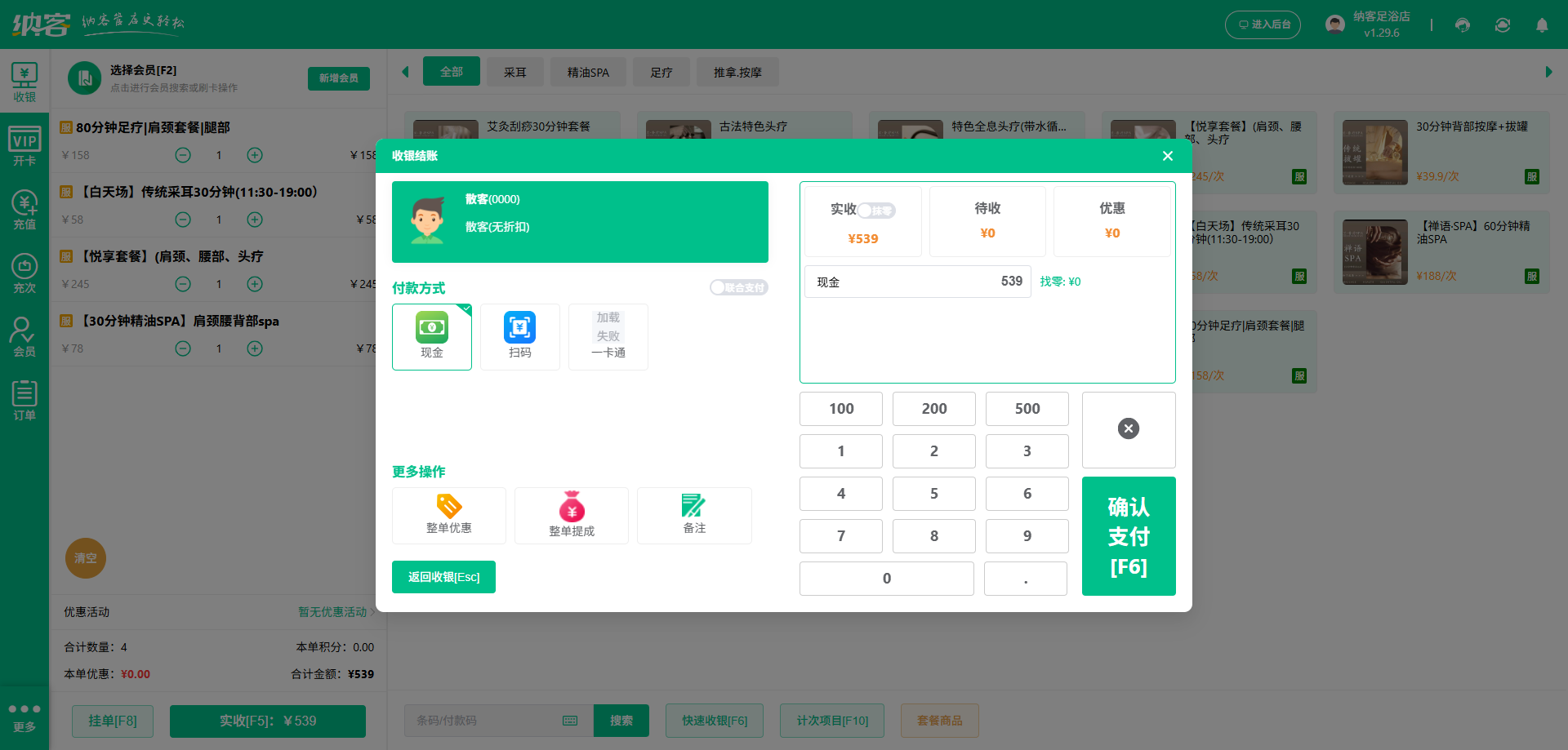 滄州會員系統(tǒng)