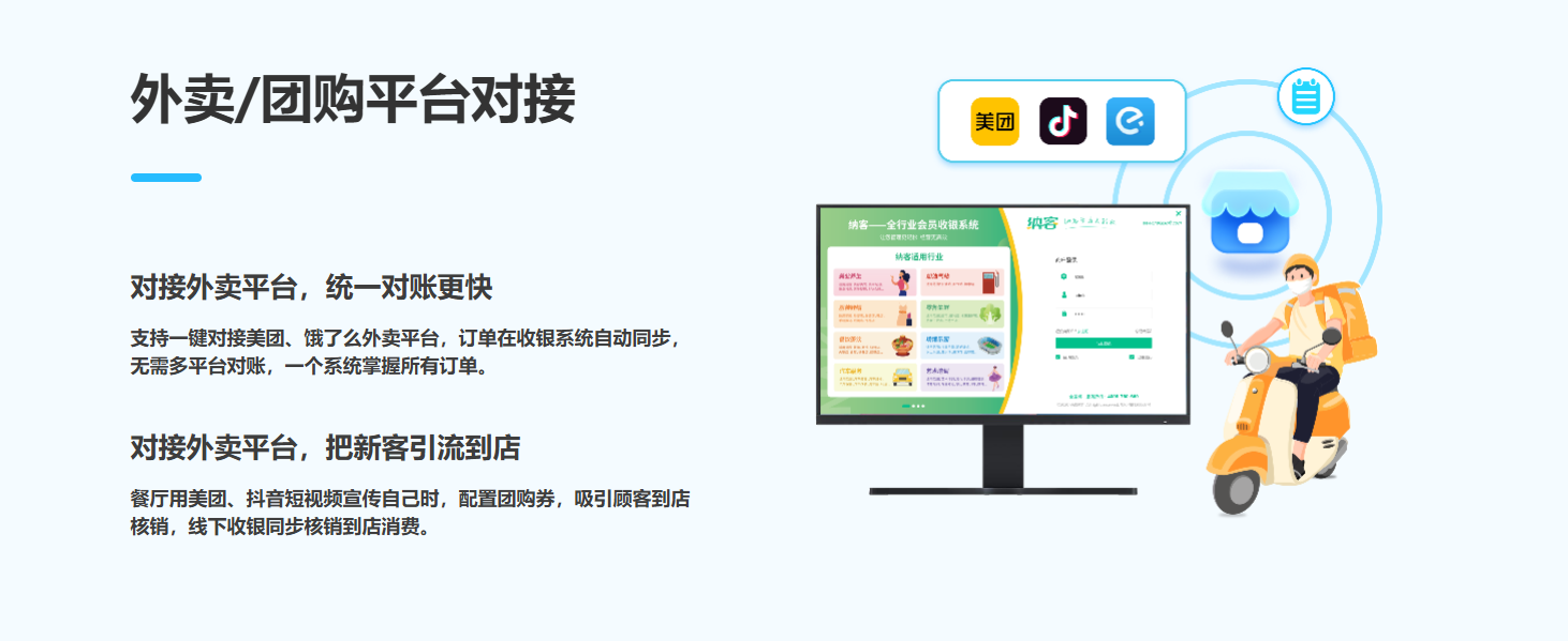 廊坊會(huì)員系統(tǒng)