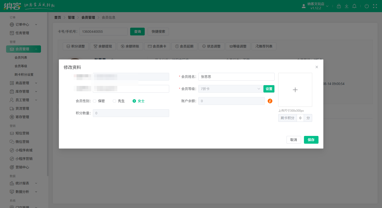 鄂州會(huì)員系統(tǒng)