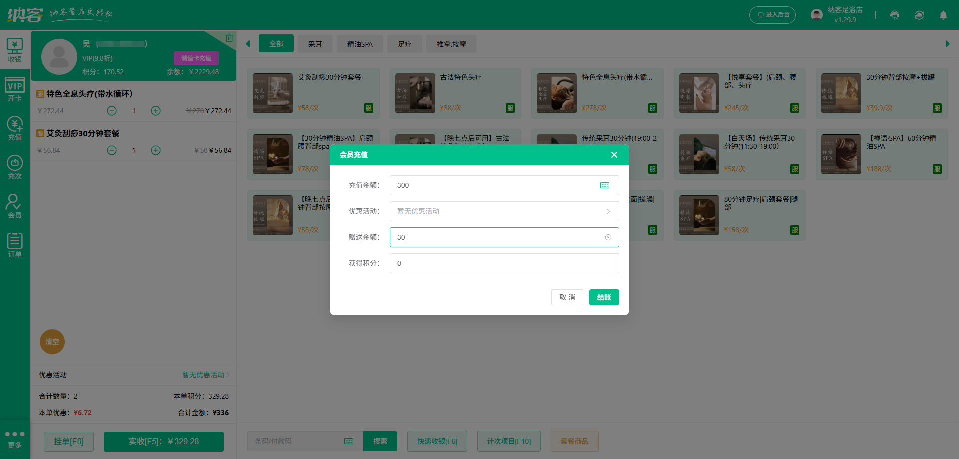 咸寧會員系統(tǒng)