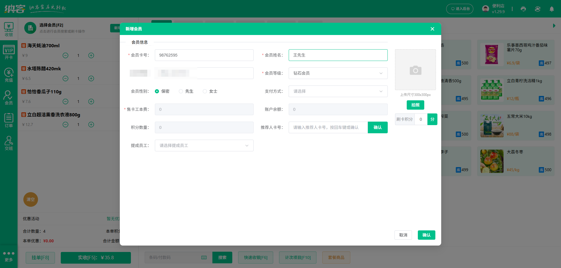 衡陽會員系統(tǒng)