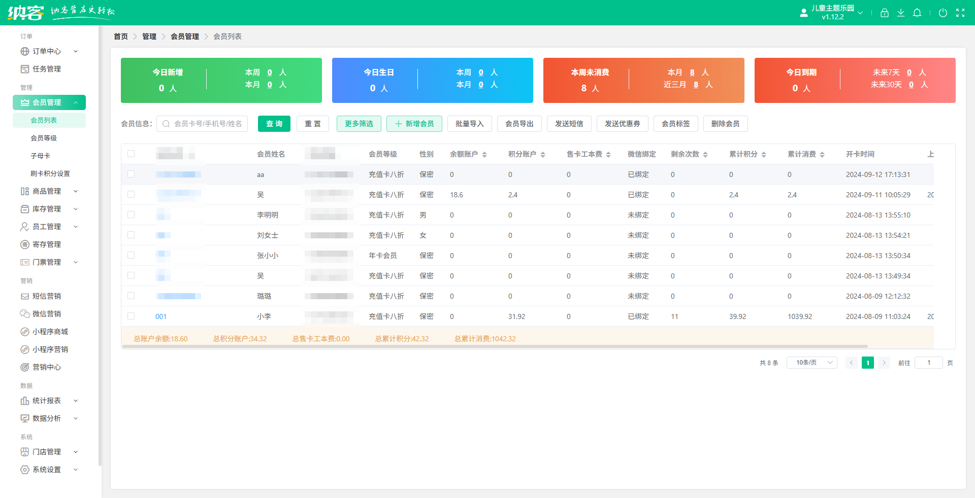 益陽會員系統(tǒng)