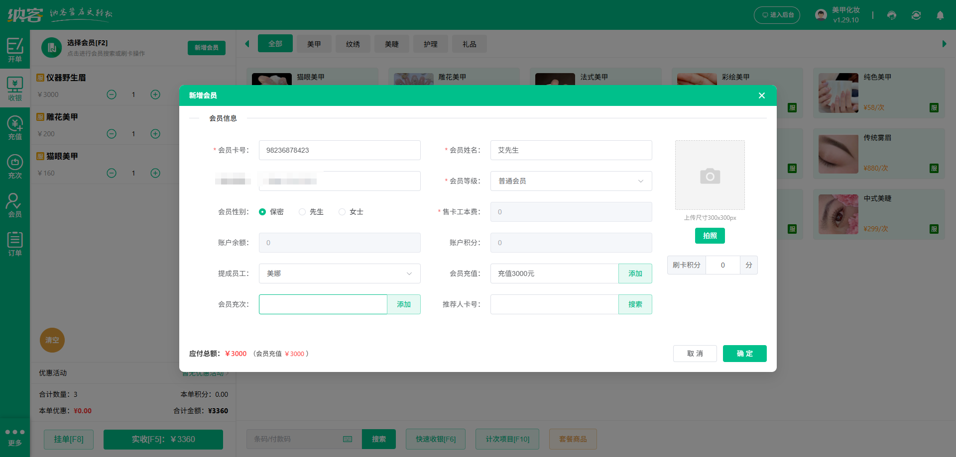湘潭會(huì)員管理系統(tǒng)