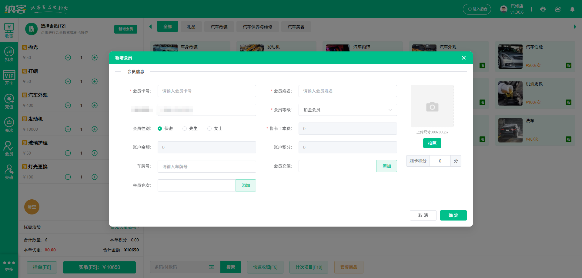 懷化會員管理系統(tǒng)