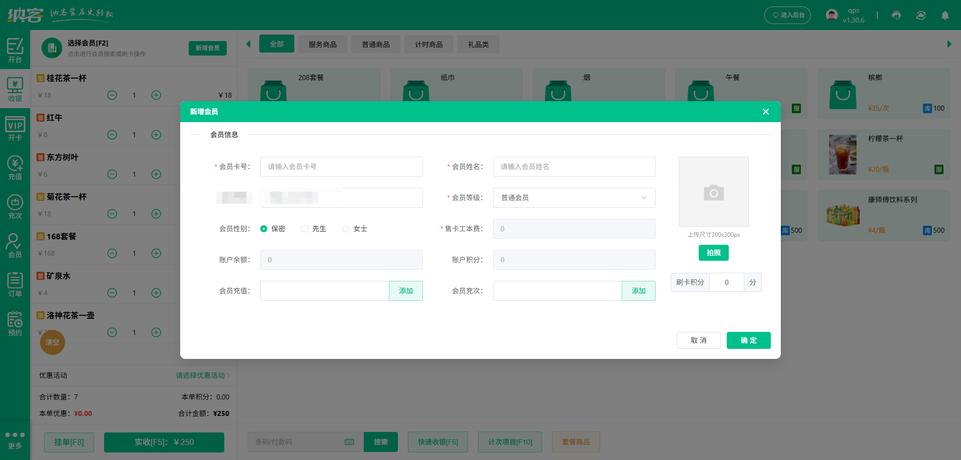 婁底會員管理系統(tǒng)