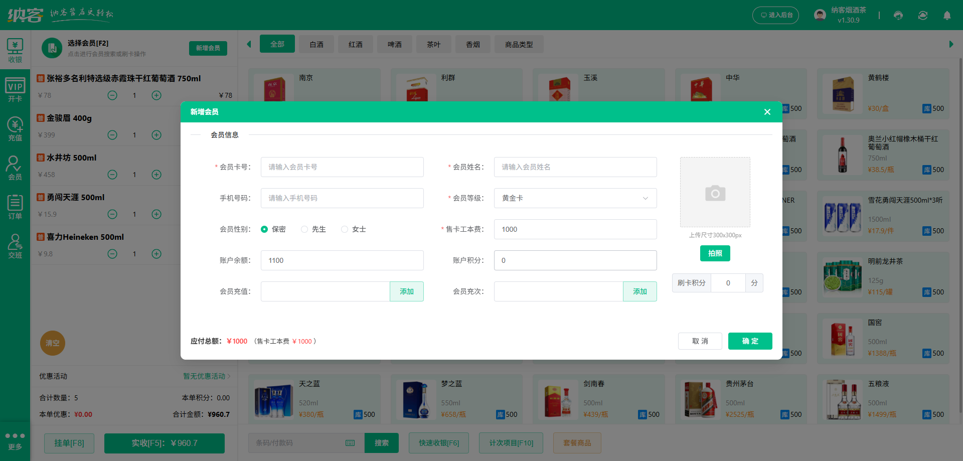 吉林市會員管理系統(tǒng)