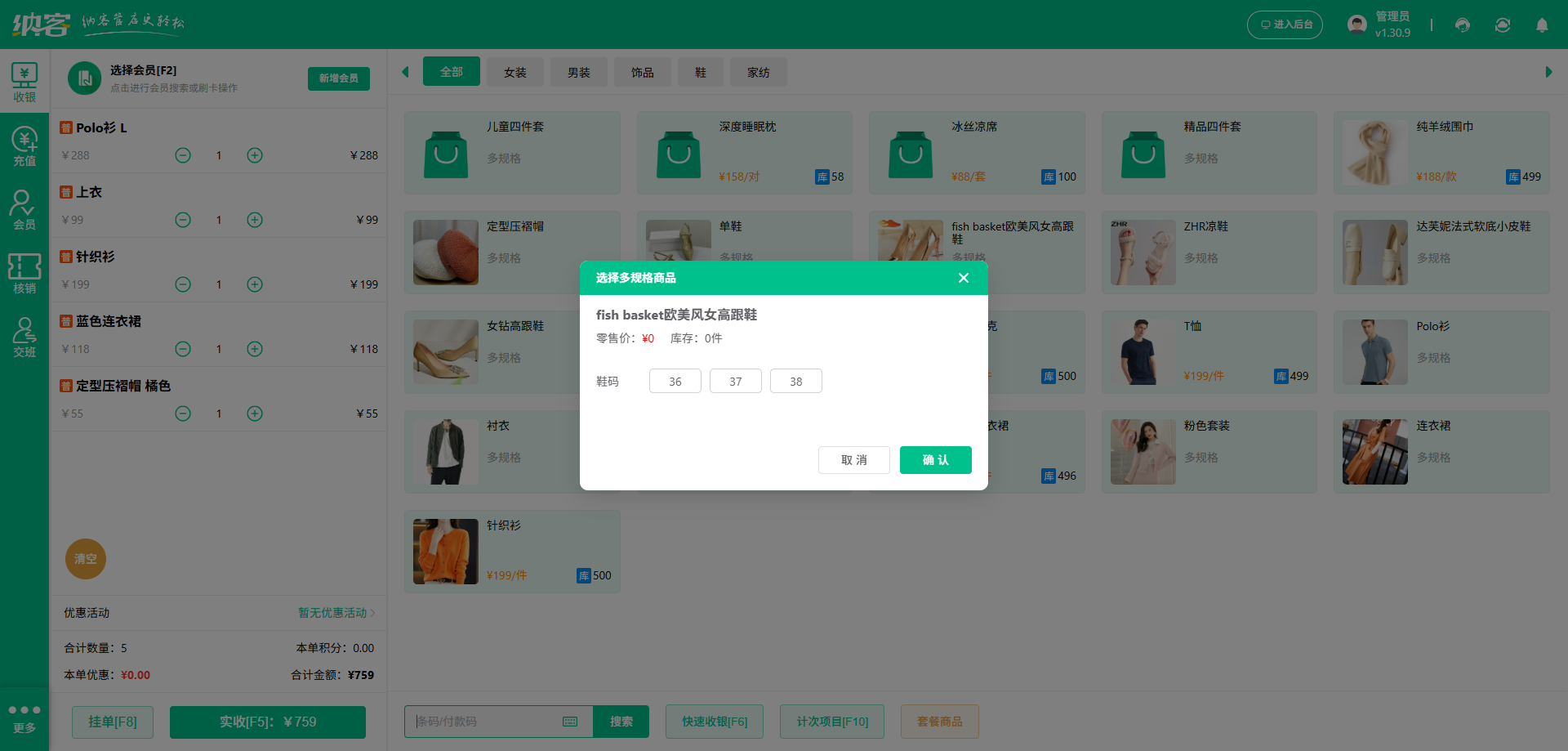 白城會員管理系統(tǒng)