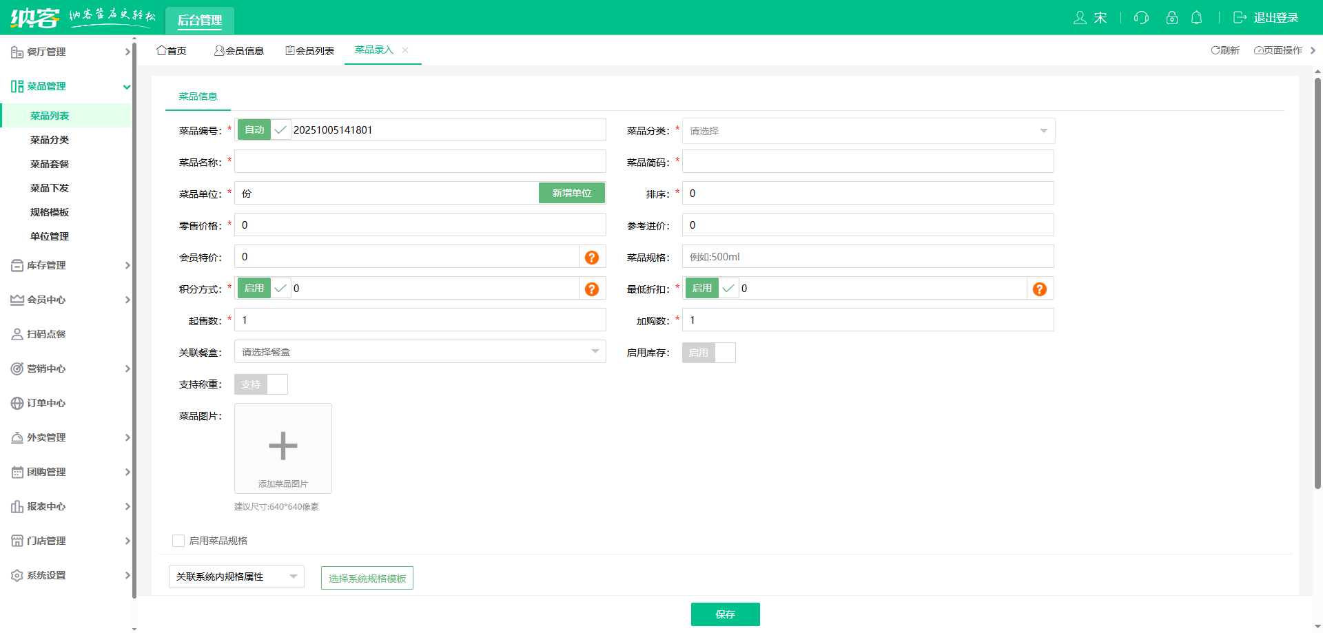 料理店會(huì)員管理系統(tǒng)哪個(gè)好？1