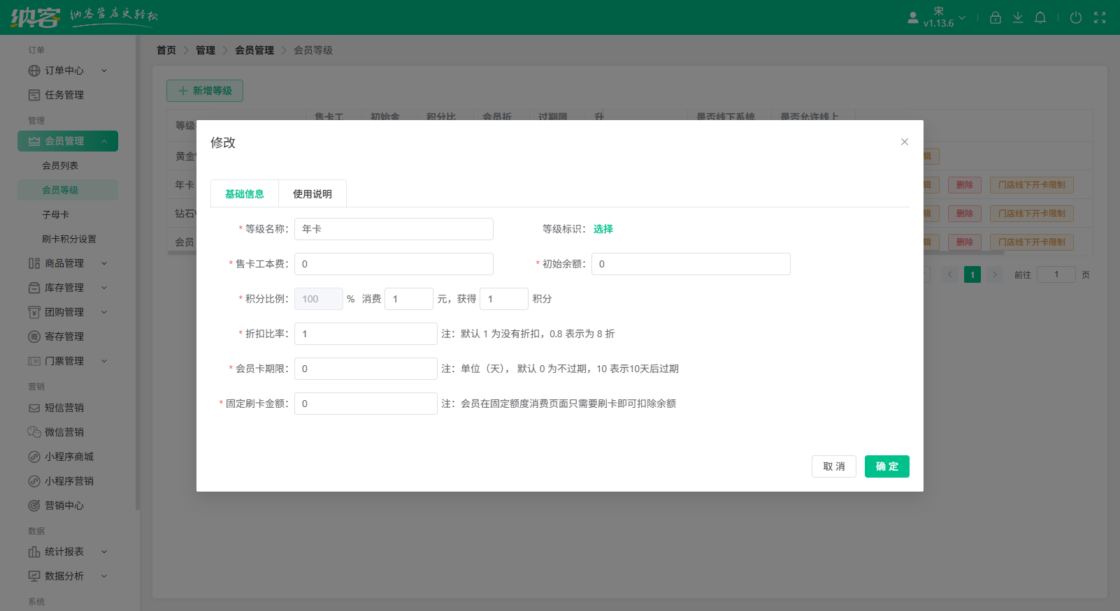 贛州會(huì)員管理系統(tǒng)
