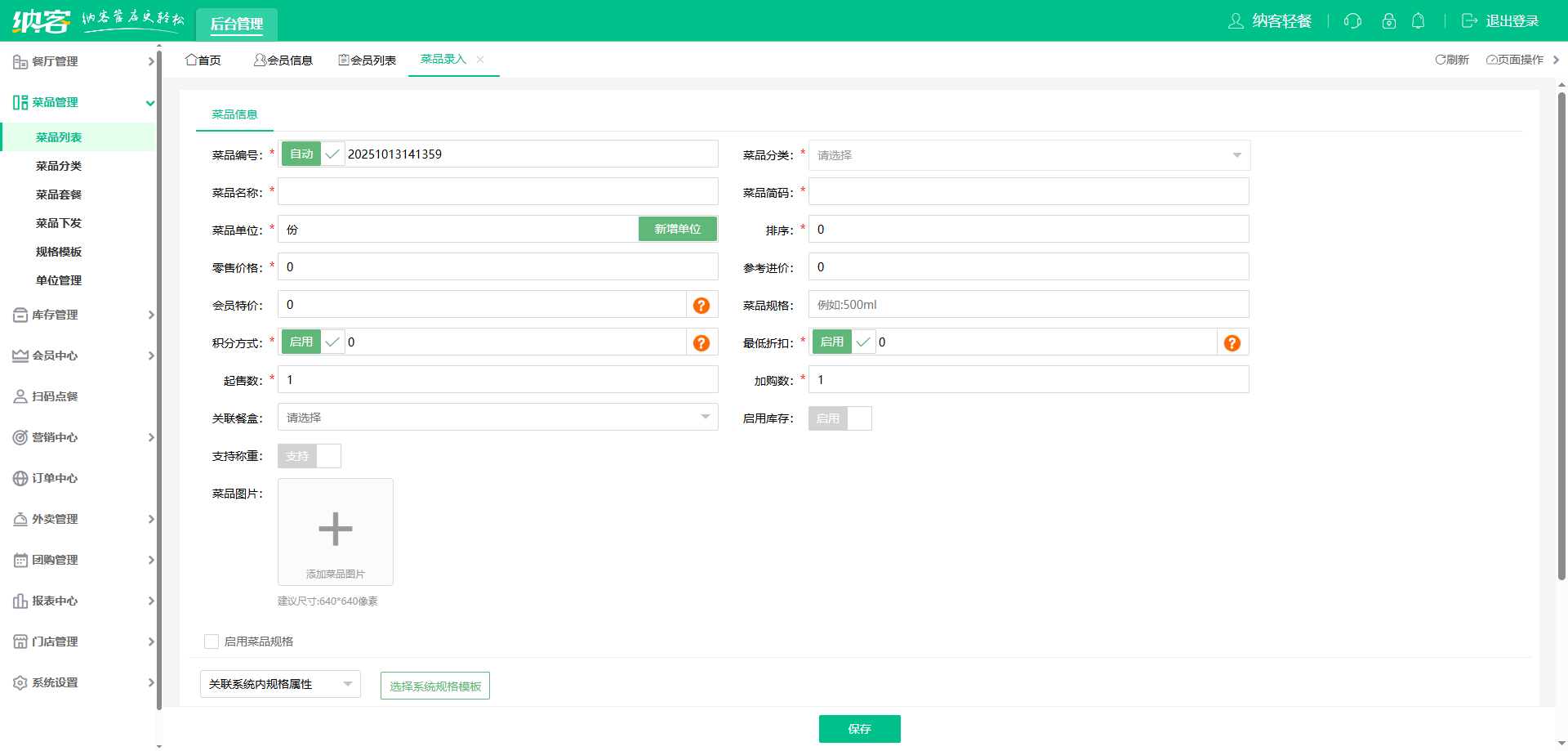 煲仔飯店會(huì)員管理系統(tǒng)哪個(gè)好？1
