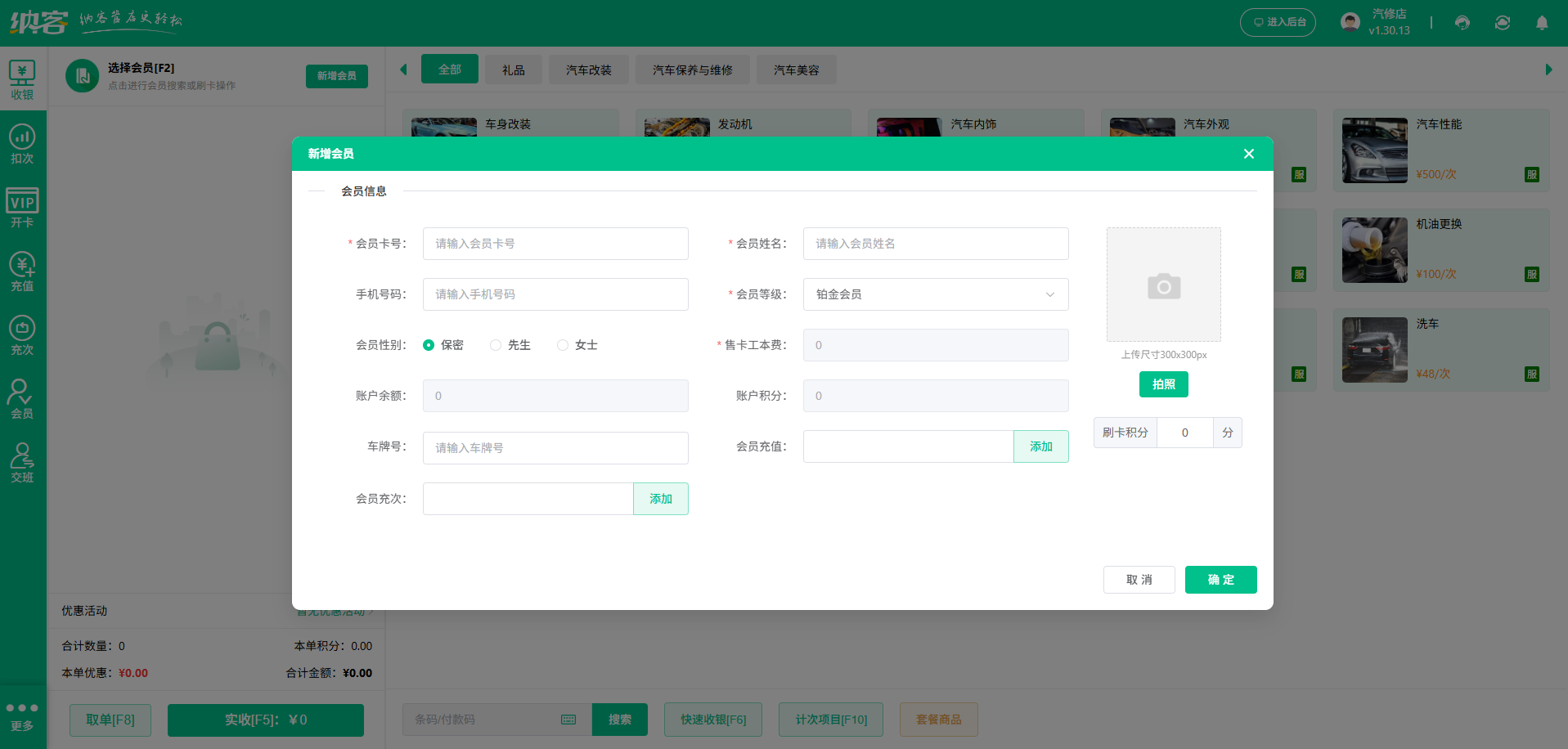 鷹潭會員管理系統(tǒng)