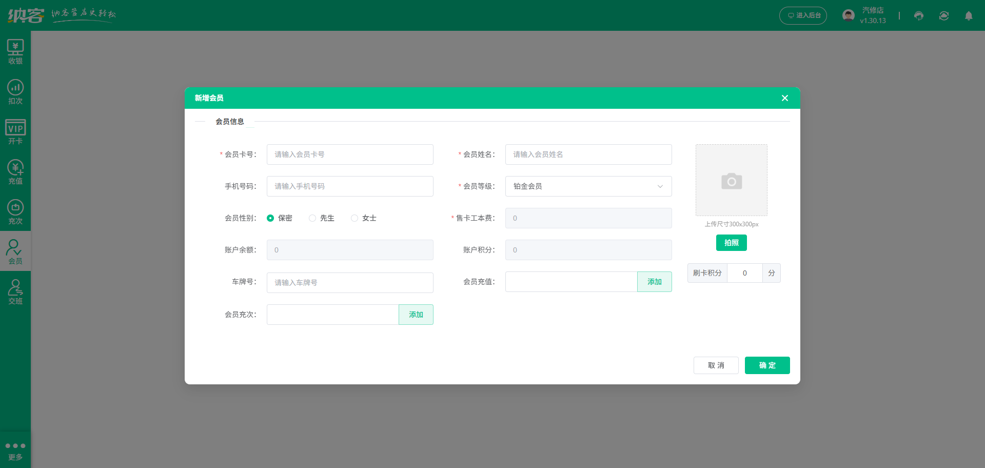 上饒會員管理系統(tǒng)