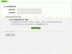 我的短信賬戶