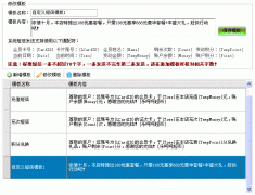 短信模板設置