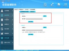 數據庫管理設置