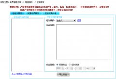 短信群發(fā)