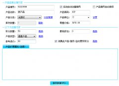 添加新產(chǎn)品