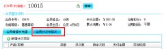 會員計次卡續(xù)次
