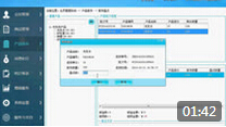 短信群發(fā)
