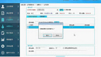 會員信息修改